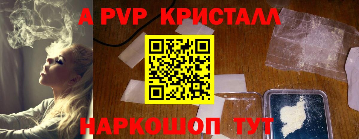 где купить наркоту  Вход с VPN  Альфа ПВП Соль  Мурино  APVP крисы CK  Альфа ПВП СК 