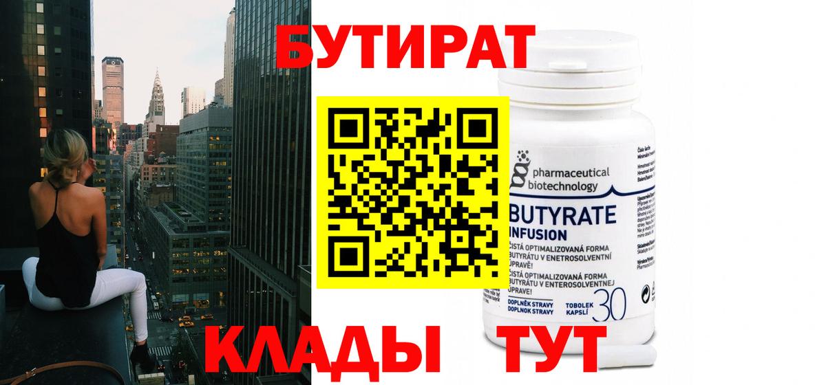 Мурино  БУТИРАТ бутик  Вход с VPN 