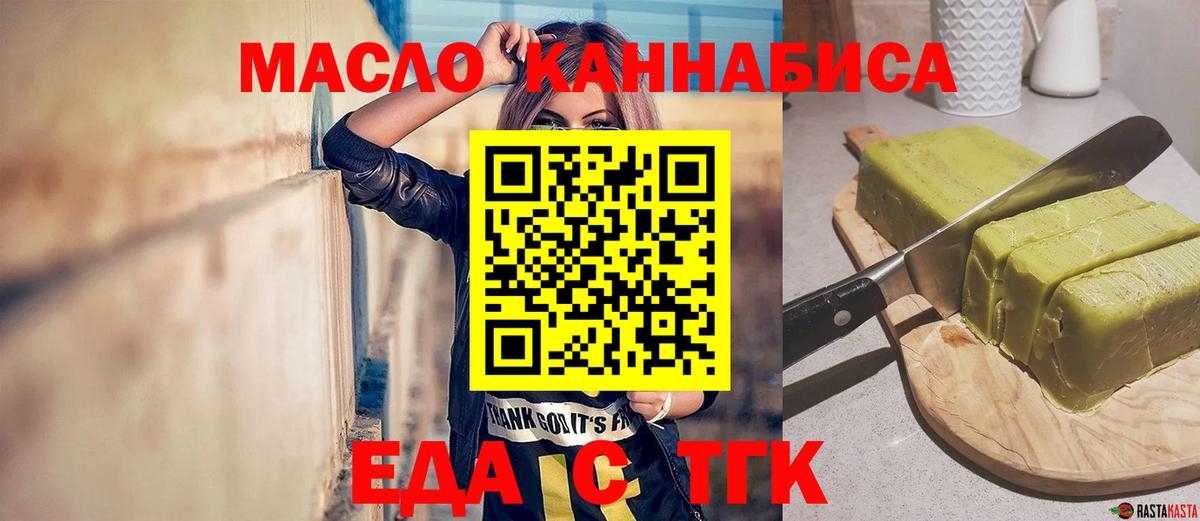 Мурино  Печенье с ТГК конопля  Вход с VPN 