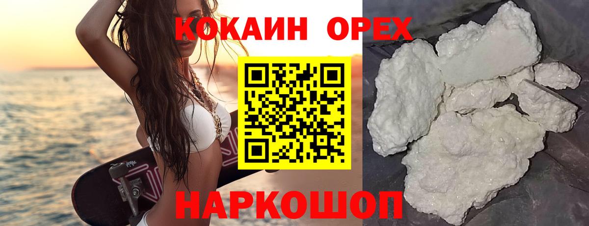 КОКАИН Fish Scale Мурино