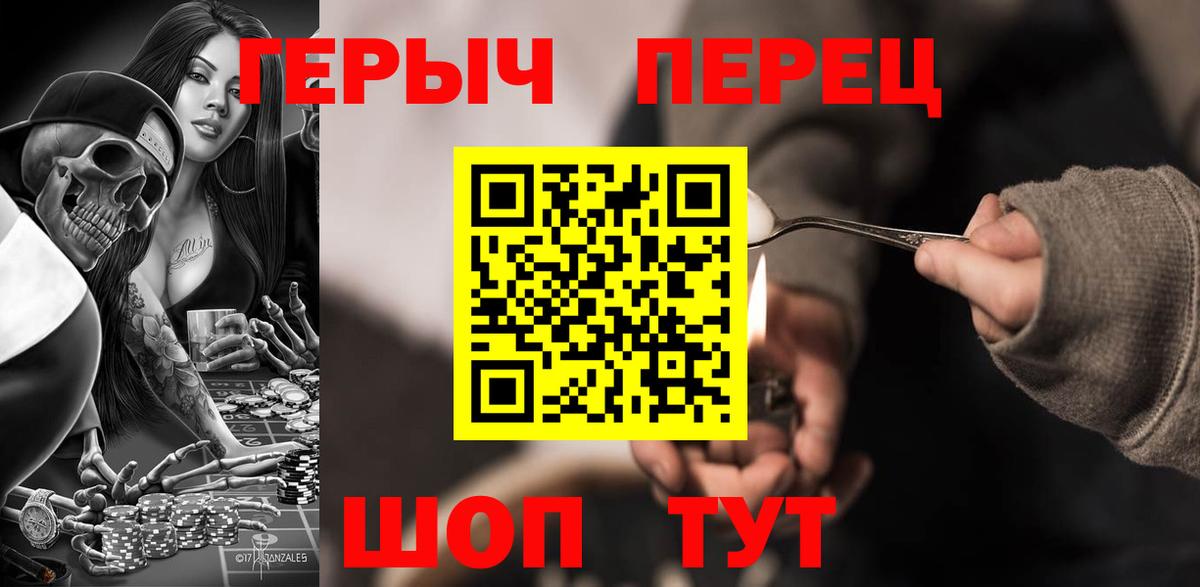 Героин VHQ  Вход с VPN  Мурино 