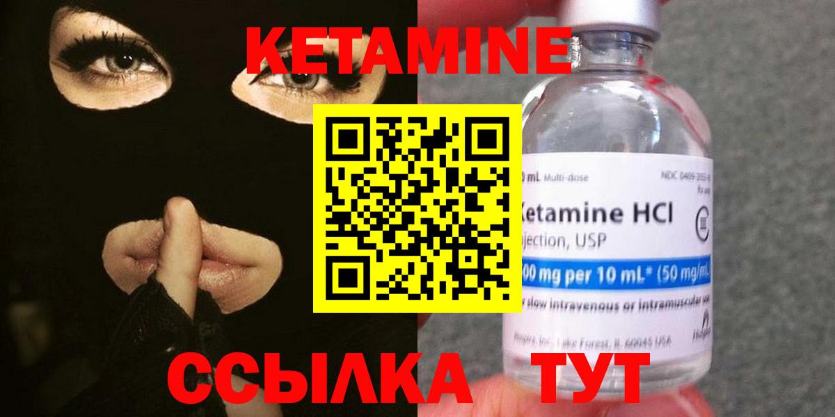 КЕТАМИН VHQ  Вход с VPN  Мурино 