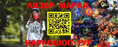 марки nbome Бугуруслан