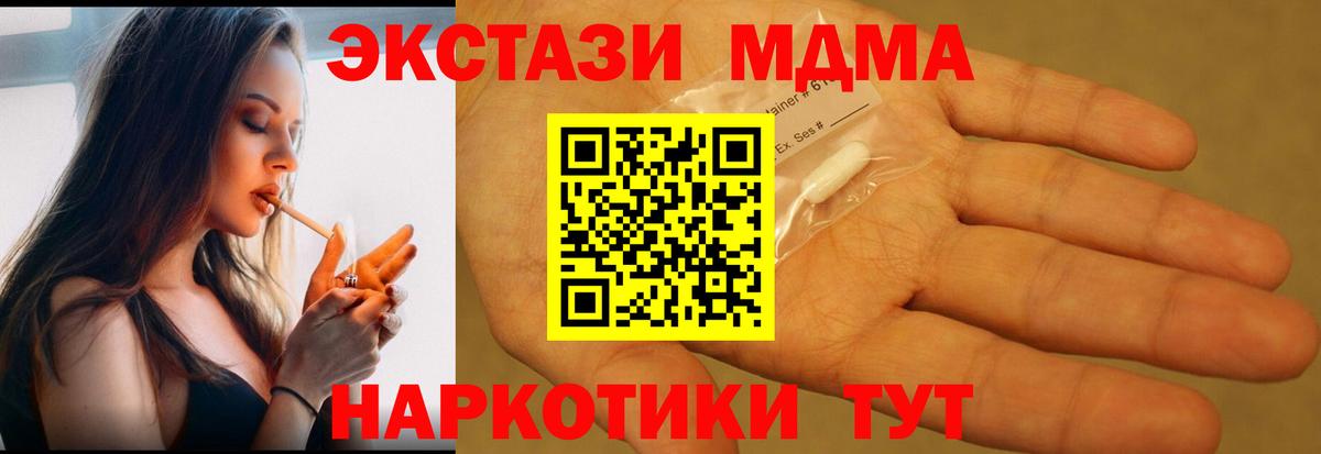 MDMA кристаллы  МДМА  Мурино  МДМА VHQ  Вход с VPN 