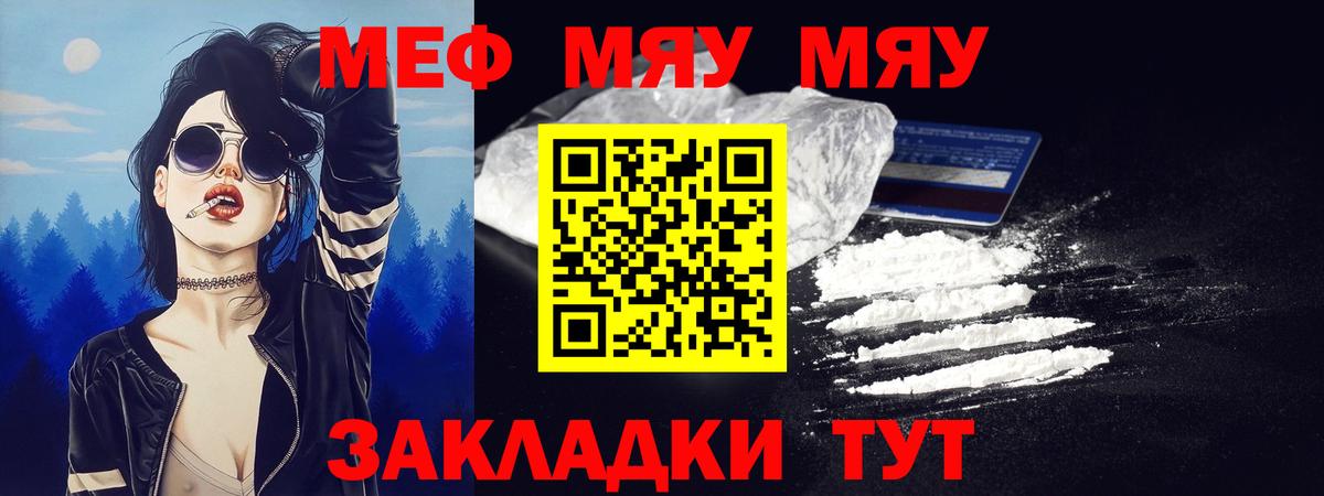 МЕФ мука Мурино