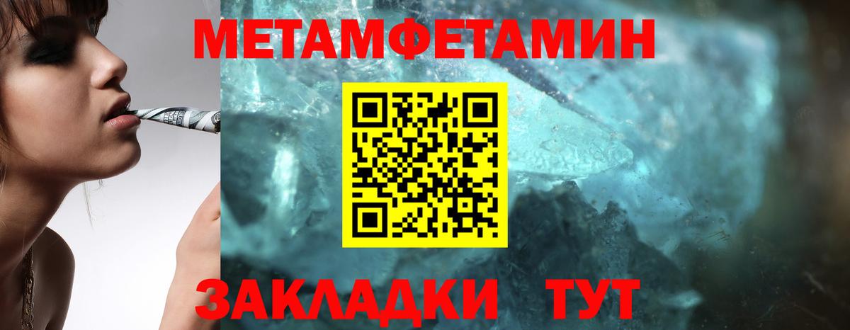 МЕТАМФЕТАМИН пудра  МЕТАМФЕТАМИН  Мурино  Вход с VPN 