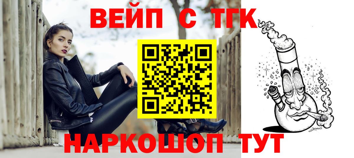 что такое   ТГК концентрат  Мурино  Вход с VPN  ТГК THC oil 