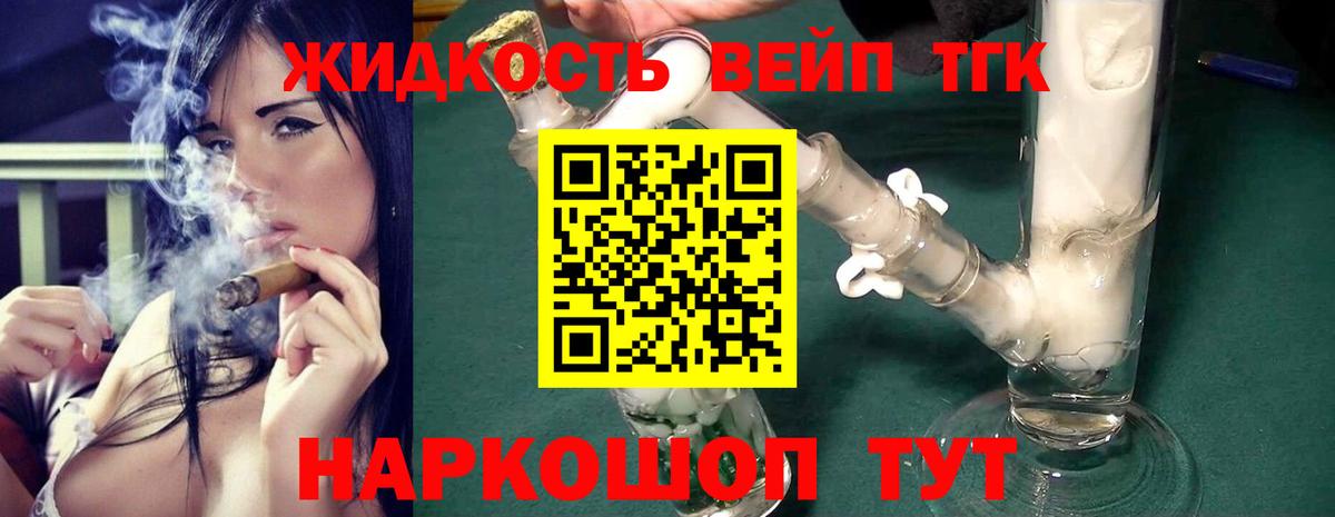 Дистиллят ТГК гашишное масло Мурино